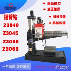 搖臂鉆床z3040 z3050 z3063價格 搖臂鉆床報價 搖臂鉆床網(wǎng) 機(jī)床網(wǎng)