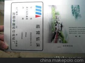 【彩色標牌打印機 供應塑膠手表彩印機 供應鐵片印刷機】價格,廠家,圖片,數碼印刷機/萬能打印機,深圳市龍崗區新添潤彩印機械設備-