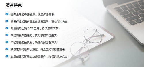 專業(yè)翻譯服務(wù)升級 我譯網(wǎng)助力企業(yè)全球溝通