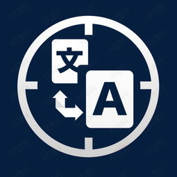 翻譯圖標(biāo)素材圖片免費(fèi)下載 高清psd 千庫網(wǎng) 圖片編號8538817 智能設(shè)備