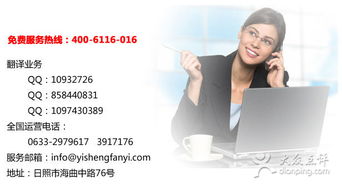 譯聲翻譯公司 廈門(mén)智能生活服務(wù)的翻譯橋梁