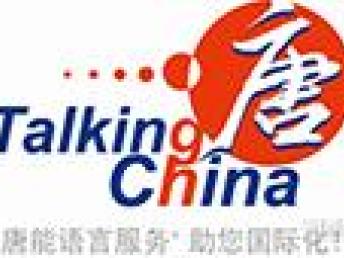 圖譯有道 解析如何確保德語(yǔ)翻譯品質(zhì)，聚焦上海翻譯服務(wù)與智能設(shè)備應(yīng)用