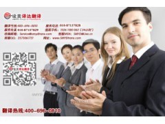 北京設美譯達翻譯 專業翻譯服務的卓越之選