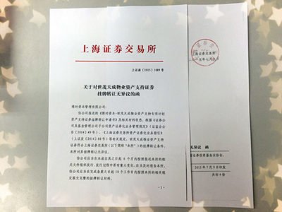 輕資產(chǎn)運(yùn)營與金融創(chuàng)新雙輪驅(qū)動(dòng) 世茂2015上半年業(yè)績亮眼