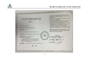 第一污水處理廠環(huán)境風(fēng)險評估及配套物業(yè)服務(wù)評估體系構(gòu)建