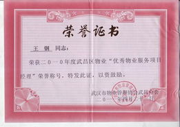 武漢新東物業管理 卓越服務鑄就品質生活典范