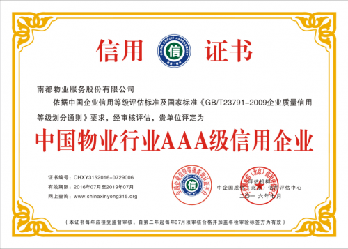 臺州瑞祺企業管理咨詢 一站式認證與企業管理優化專家