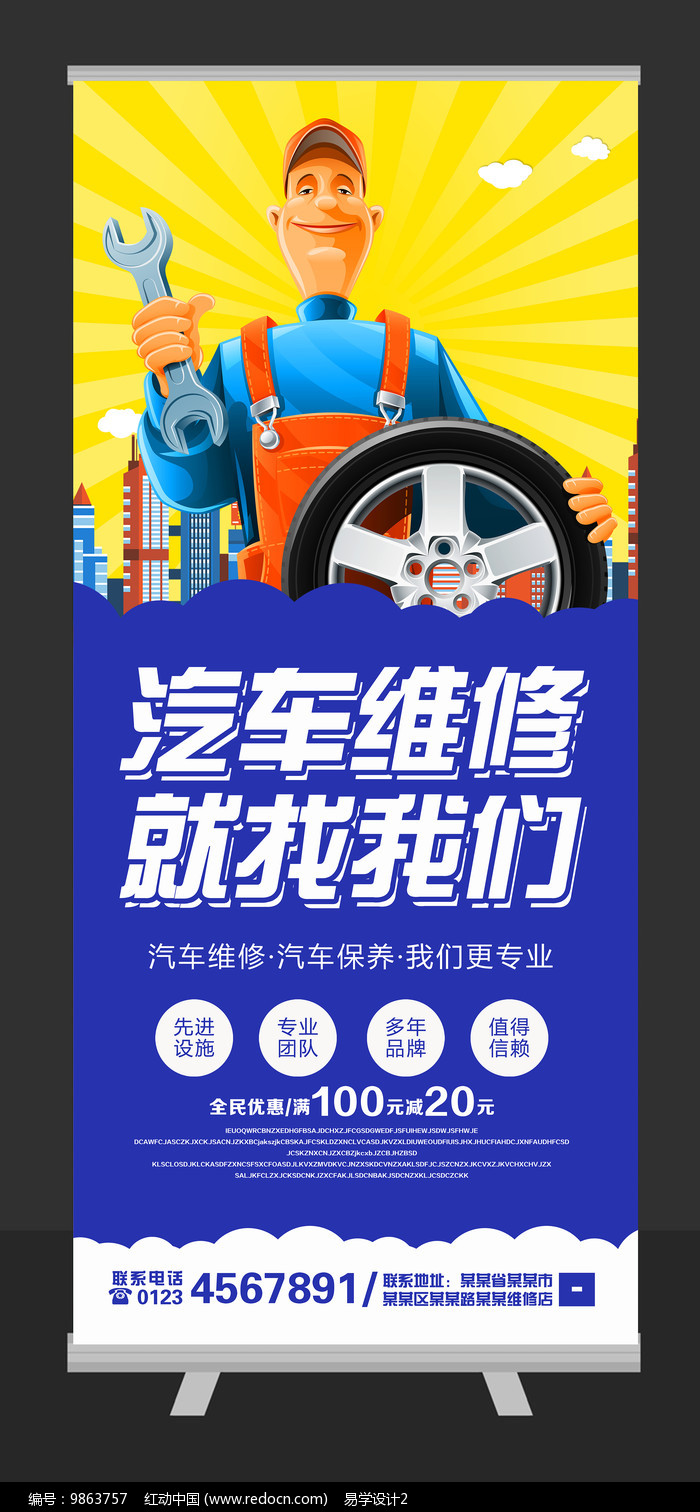 汽車維修專用展架設計 高效與安全的完美融合